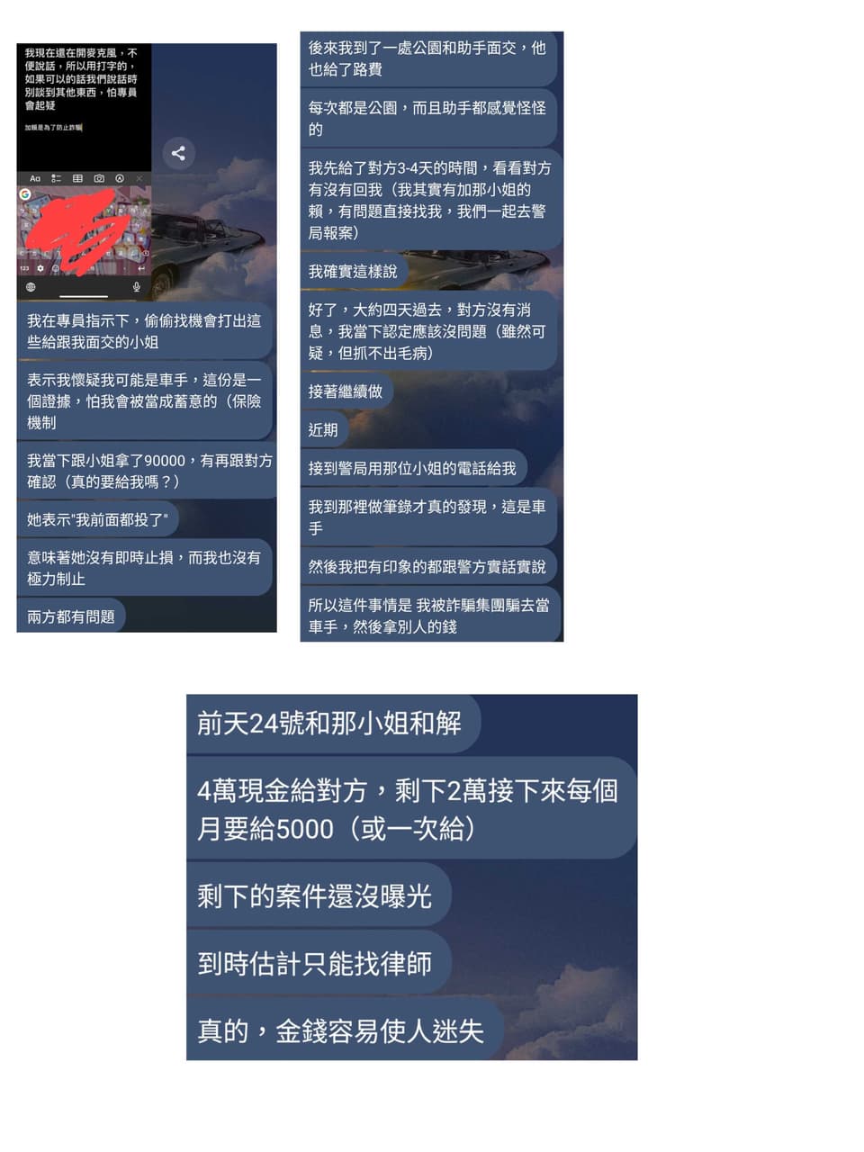 車手的最新討論 | Dcard