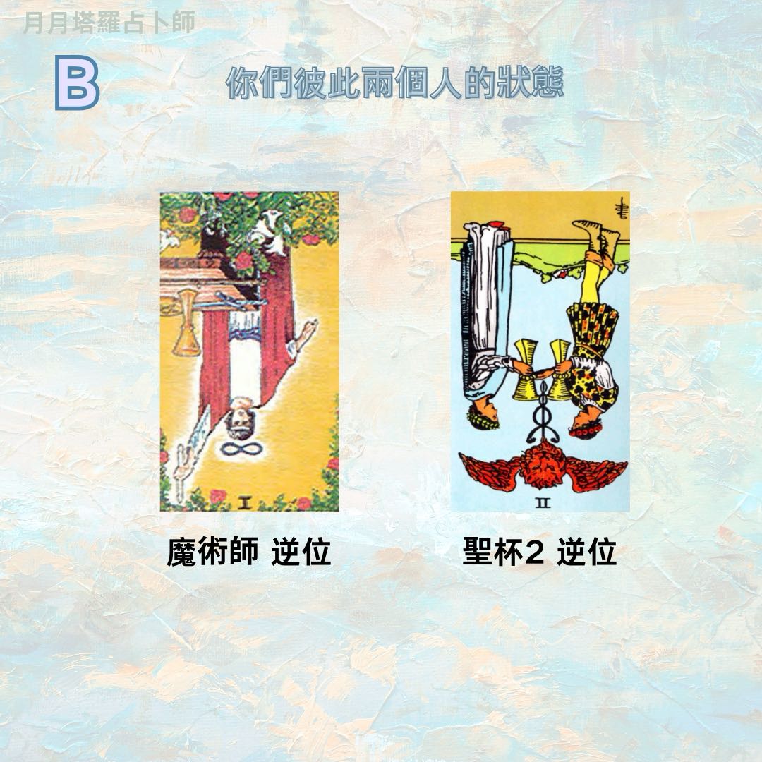 魔術 師 正 位 對方 想法 (98) 사진