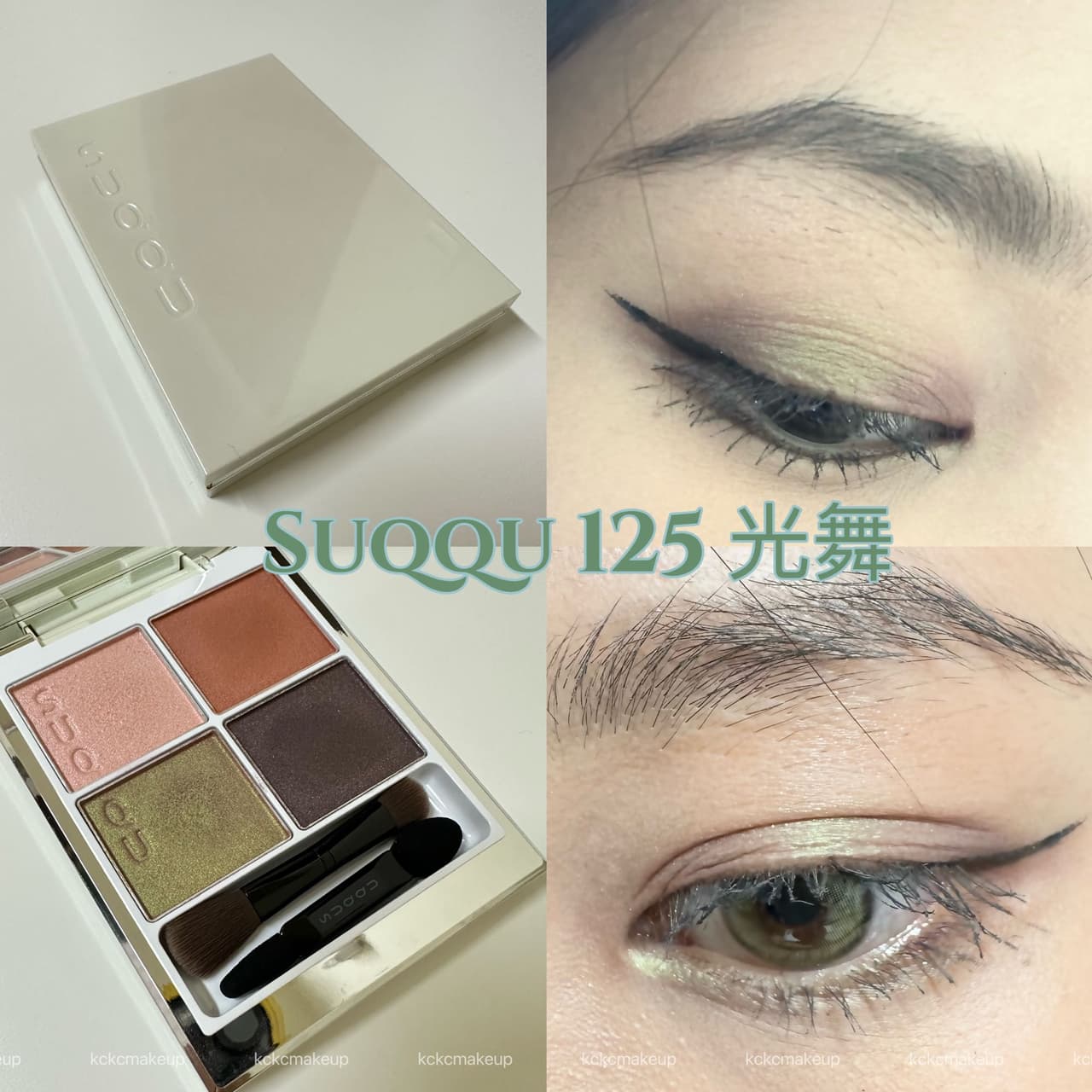 分享Suqqu2023夏季限定125光舞 - 美妝板 | Dcard