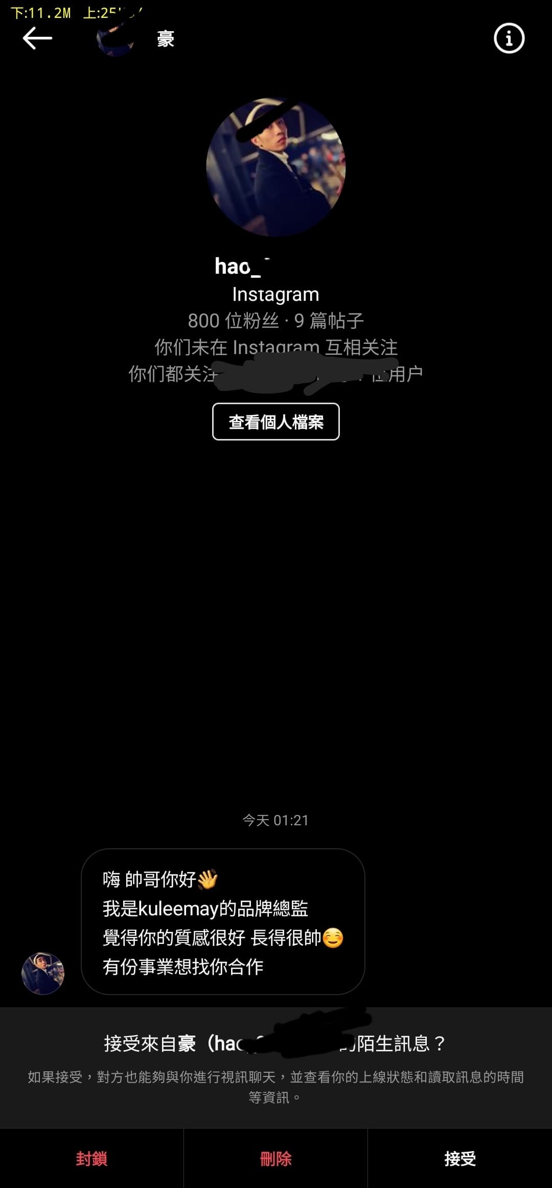 有人被ig陌生訊息找過嗎😅 - 閒聊板| Dcard