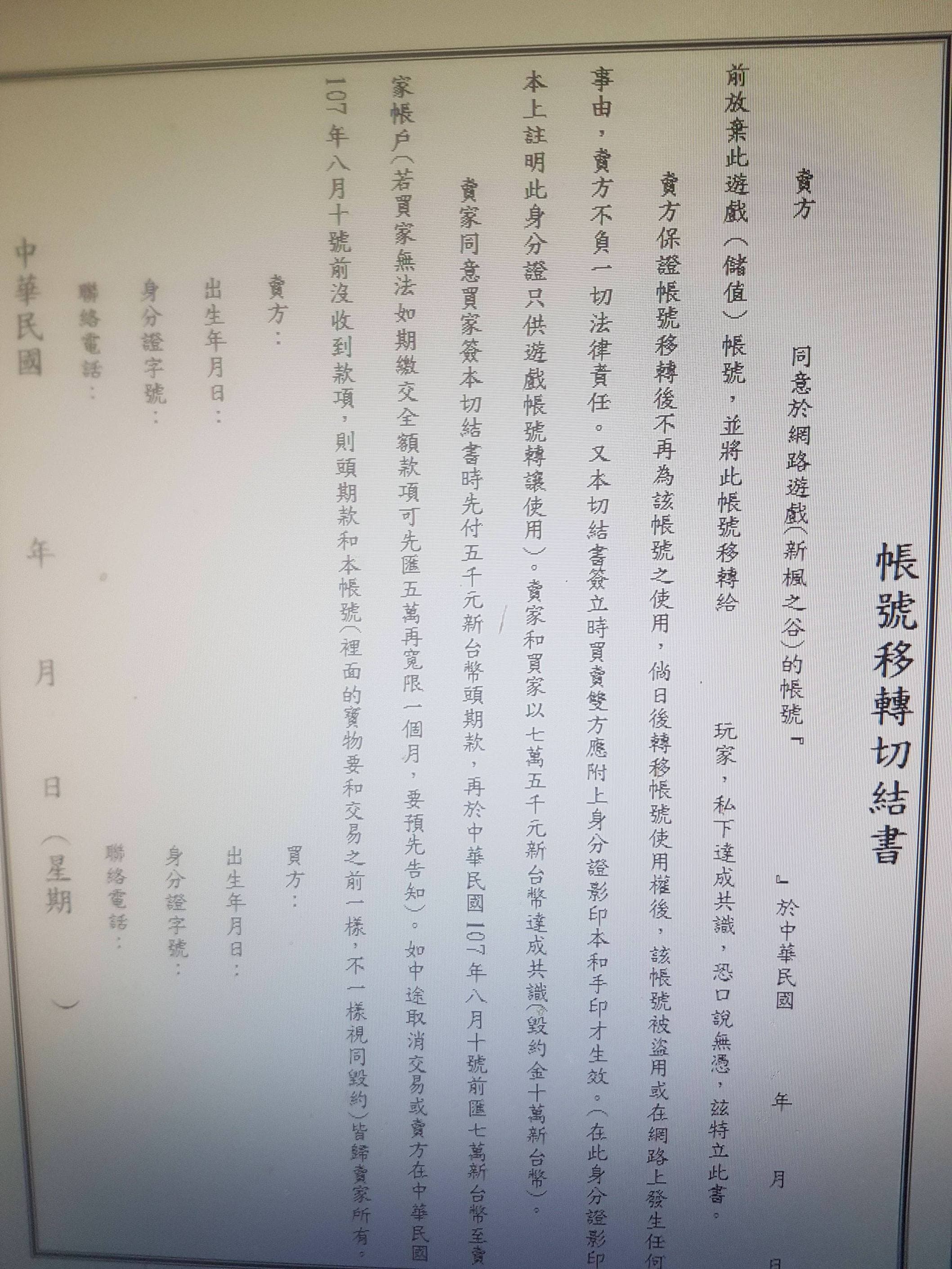 問#賣帳號- 遊戲板| Dcard