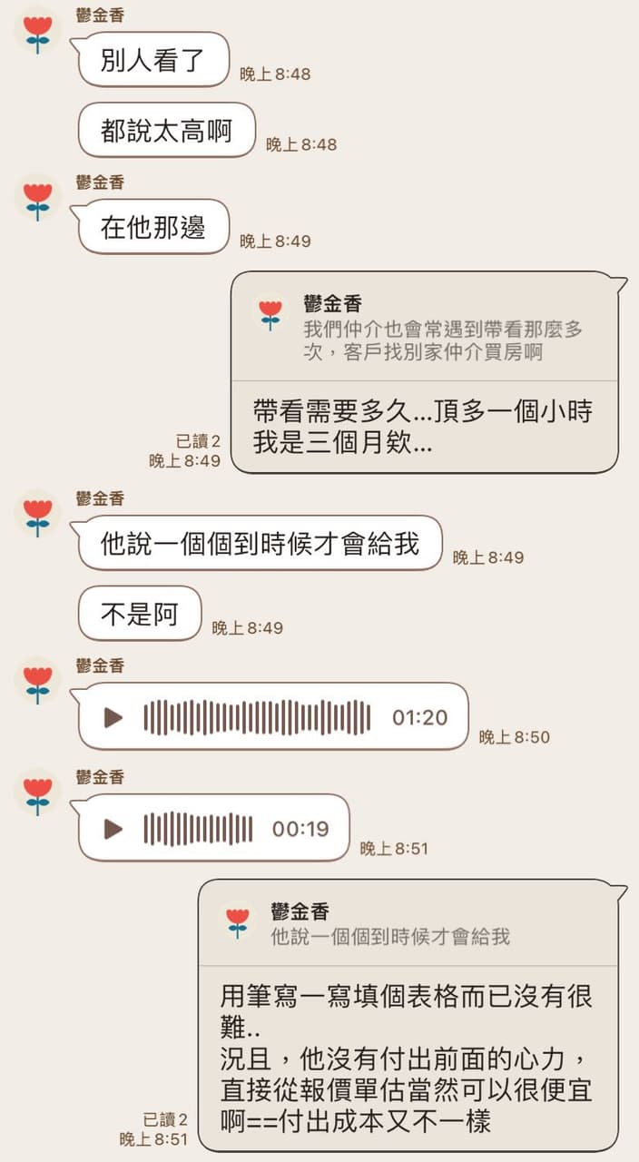 裝潢做室內設計是不是很命賤？ - 購屋板| Dcard