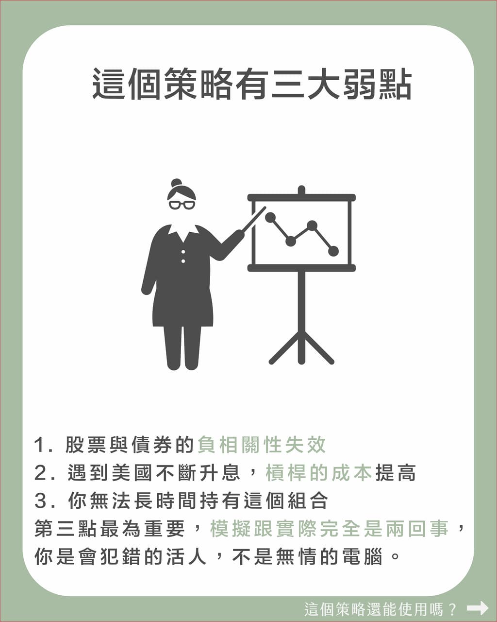 分享年化的16%槓桿投資策略，三倍標普500+長期美債！ - 股票板| Dcard