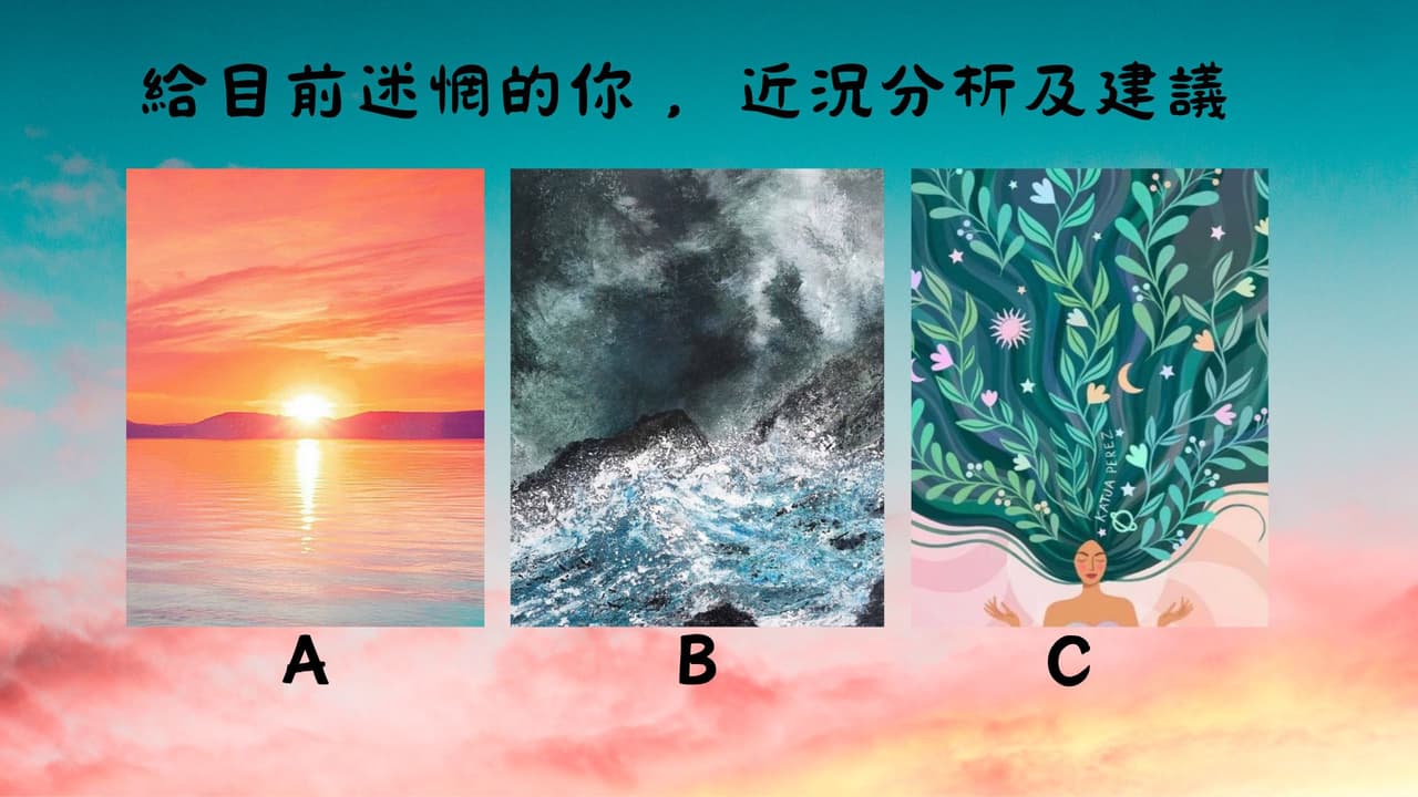 #大眾占卜 給目前迷惘的你 ,近況分析及建議~ - 塔羅板 | Dcard