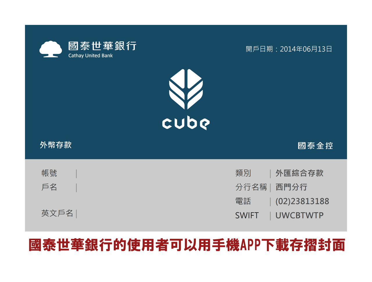 國泰世華外幣的精選文章與討論｜Dcard