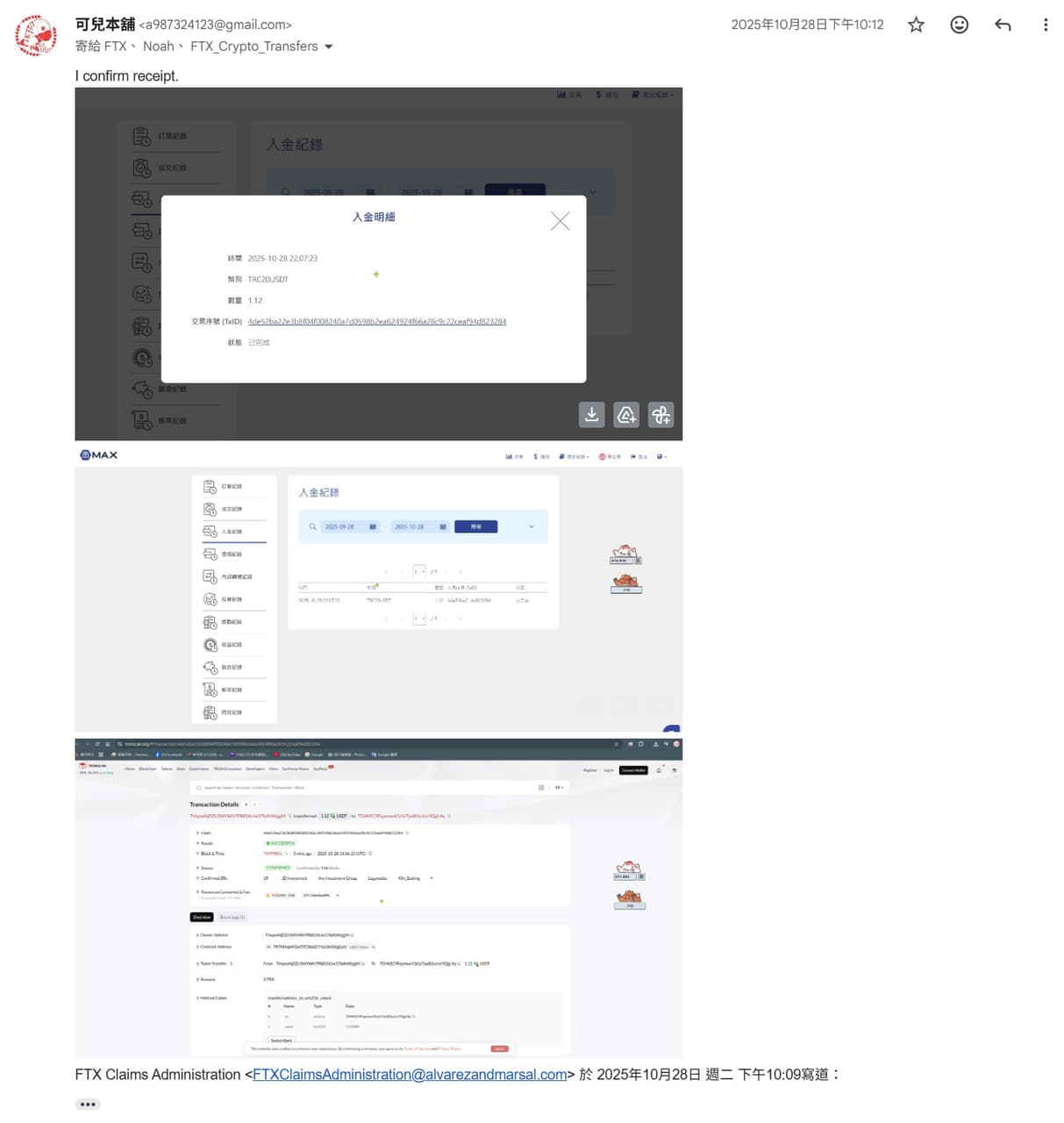 心得誤將10萬轉入倒閉的FTX交易所後續- 區塊鏈板| Dcard