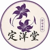 定洋堂擇日命理