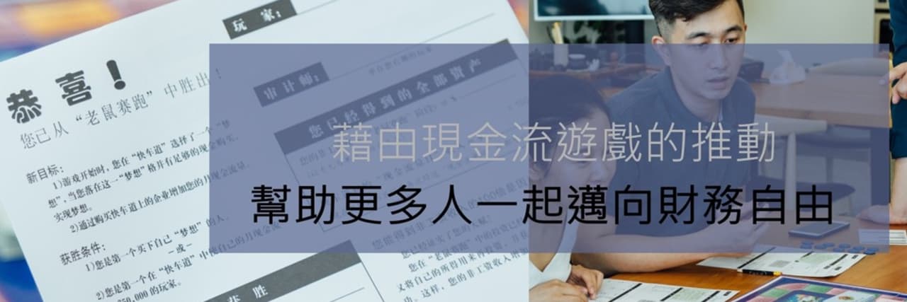 FIRE運動俱樂部