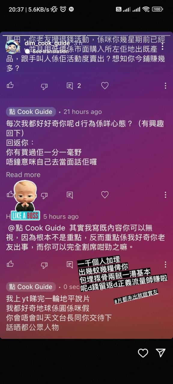 馬田的朋友出事了 - YouTuber板 | Dcard