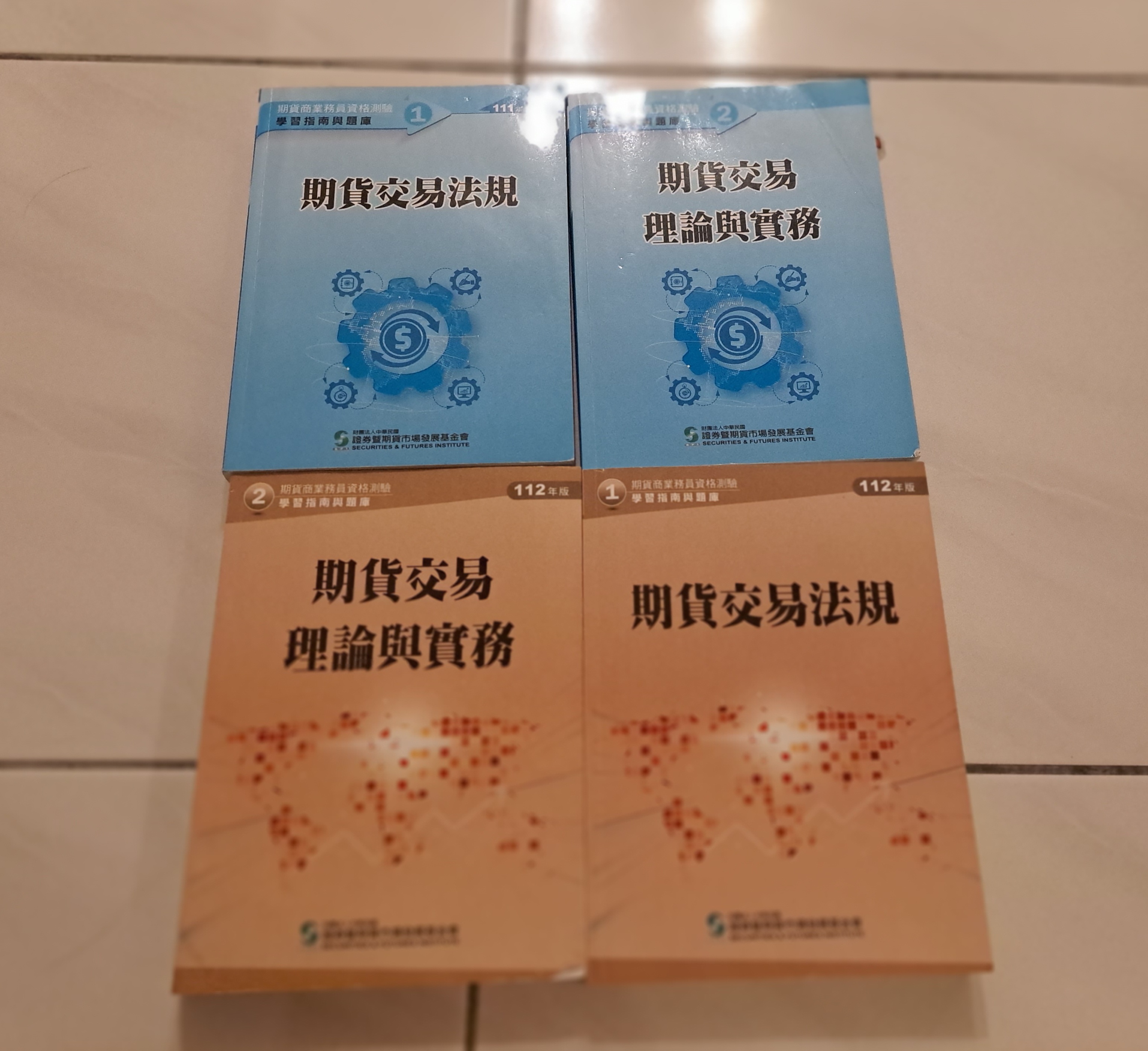 售期貨交易理論實務與法規- 金融板| Dcard