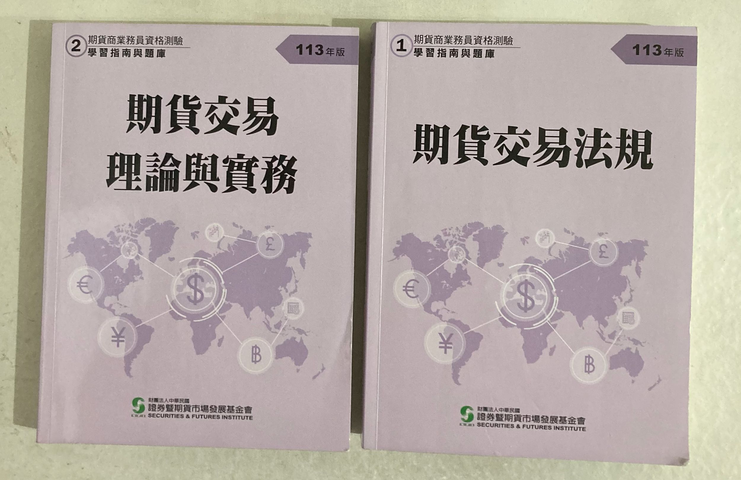 售期貨商業務員題庫- 金融板| Dcard