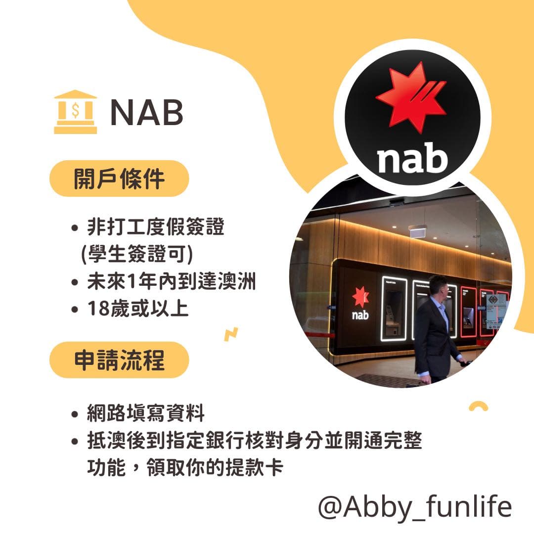 打工度假🔥澳洲銀行帳號境外開戶- 海外工作板| Dcard