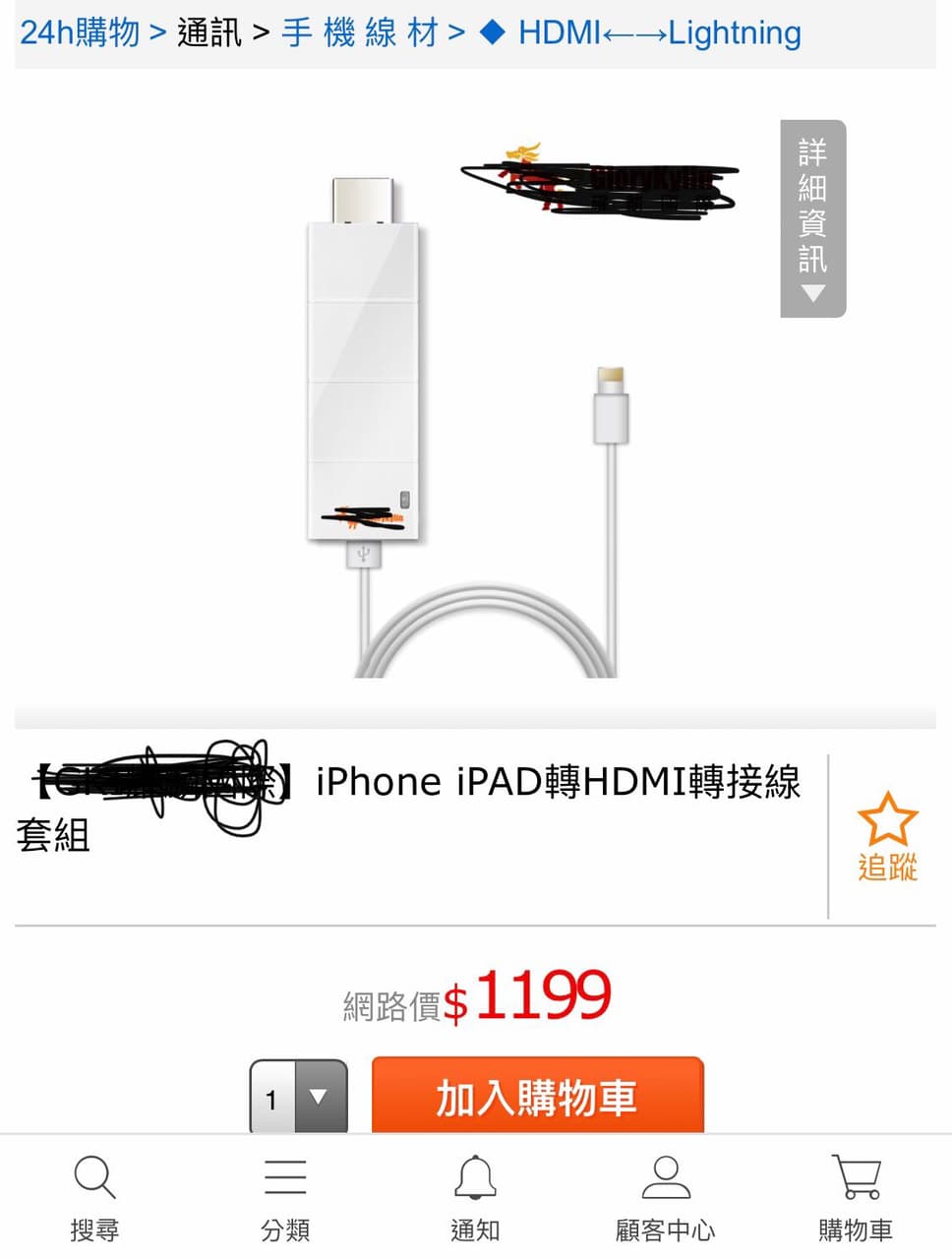 Pc Home退貨 網路購物板 Dcard