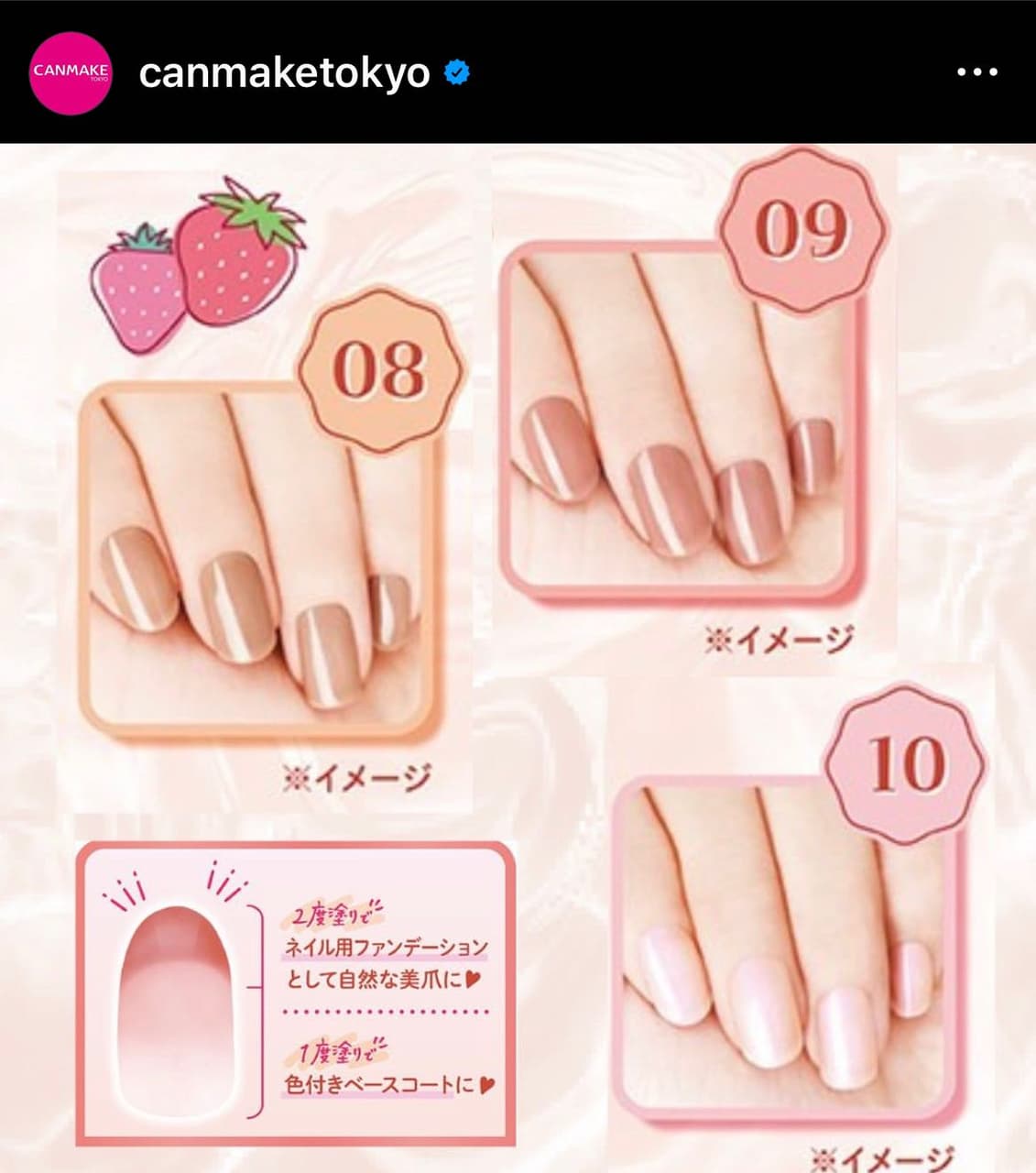 試色 💕canmake 指甲粉底液 新色💕 美妝板 Dcard