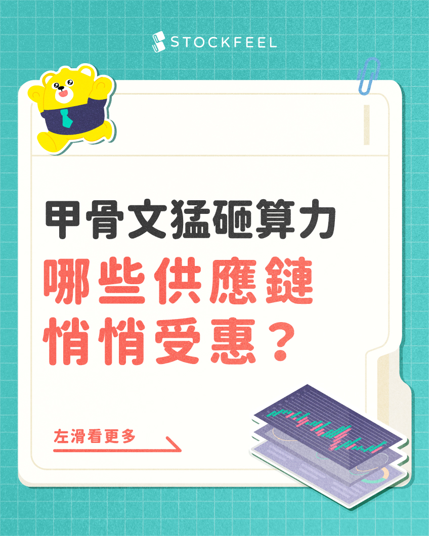 入門必看】❗️試撮現象🔥股票盤前試撮真相揭曉！深入了解試搓的一切！ - 股感StockFeel (@stockfeel) | Dcard