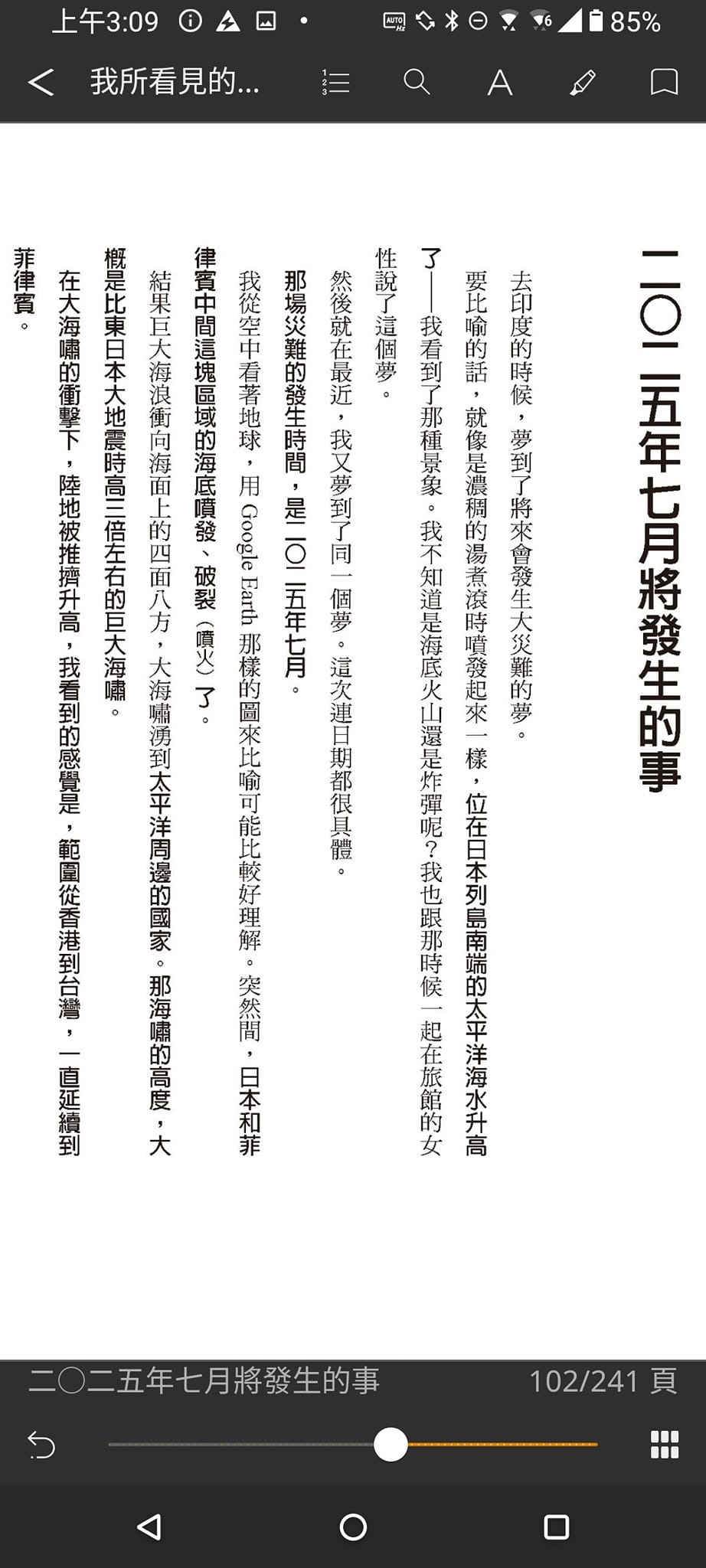 看了有關這本漫畫介紹的感想- 心情板| Dcard