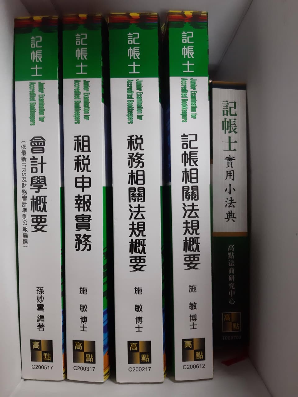 考取記帳士之記實- 會計板| Dcard