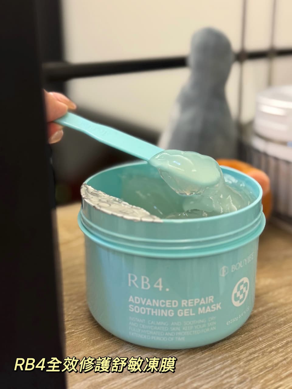 RB4全效修護舒敏凍膜