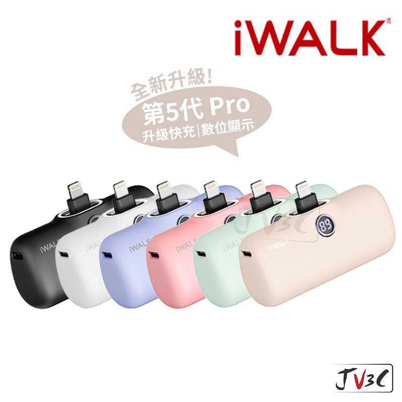 精緻小巧 不佔空間iWALK PRO 第五代 行動電源 - 個人看板板 | Dcard