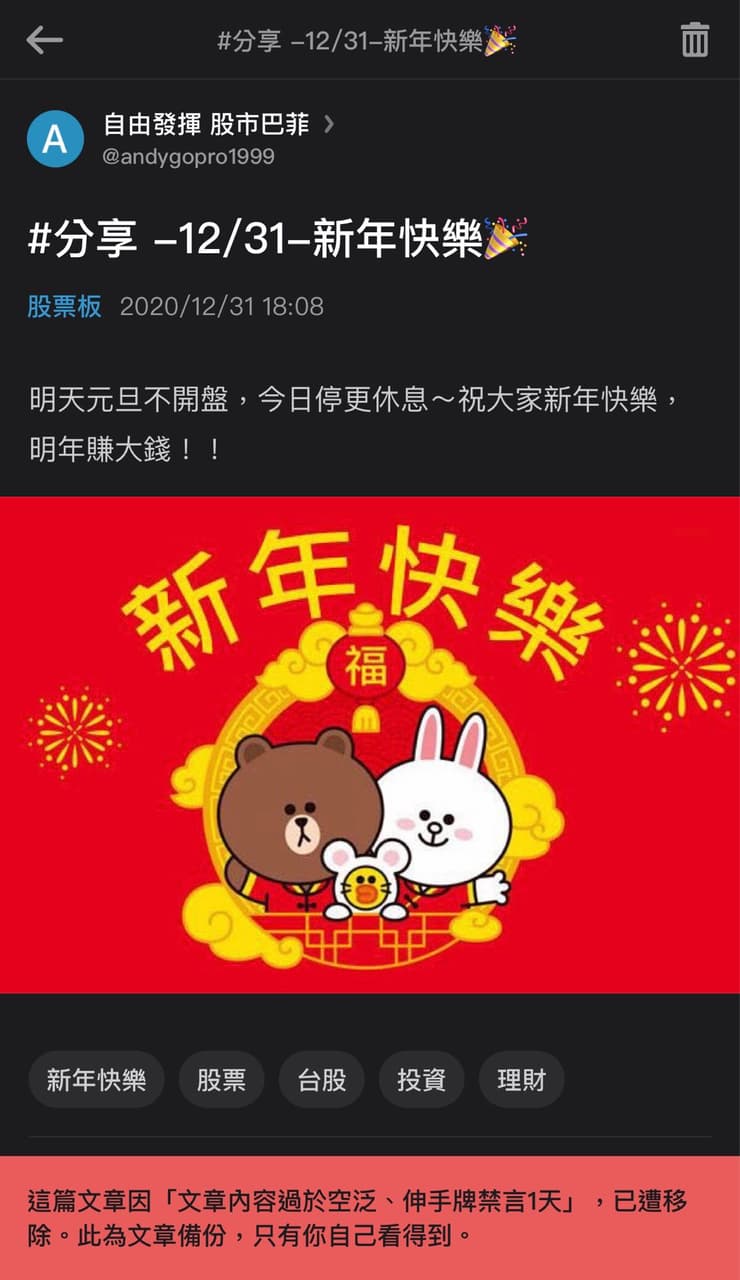 1/1元旦-觀念分享- 理財板| Dcard