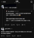 嗆師大抽血學生「我也要跟你道歉？」 劉錦璋：別像社會有事就推給賴清德 - 閒聊板 | Dcard