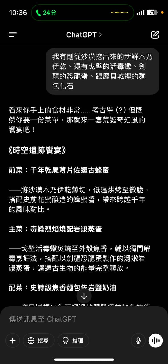 #閒聊 原來ChatGPT還有這種玩法… - ChatGPT板 | Dcard