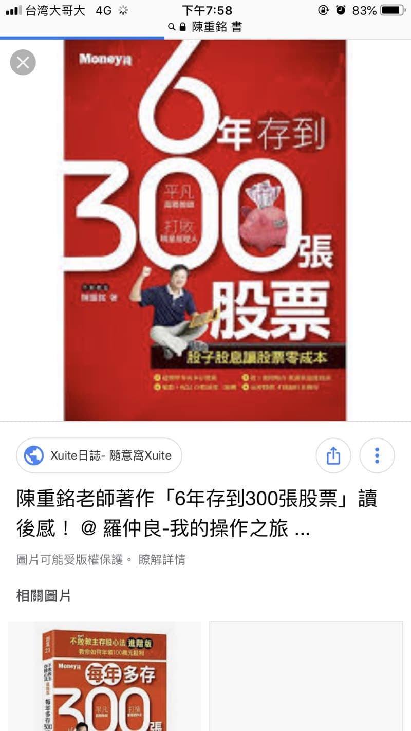 請益理財、投資、股市、交易、市場相關書籍推薦？ - 理財板| Dcard