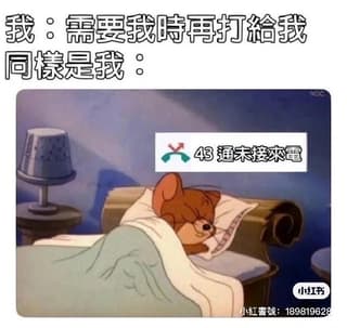 #轉發 晚安 - 梗圖板 | Dcard