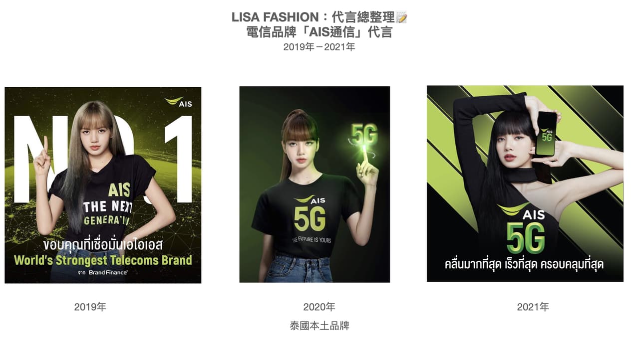 #時尚 LISA FASHION:代言總整理📝 - BLACKPINK板 | Dcard