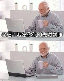 【Memes 投票區#工作】入嚟選出最佳 Meme 創作者!🤩 - 港澳搞 GAG板 | Dcard