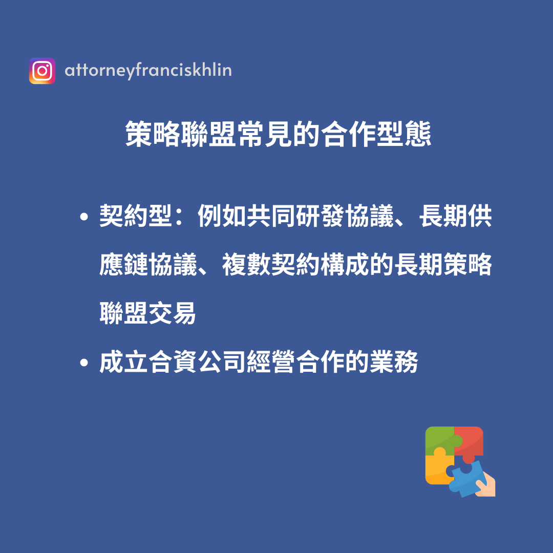 成立合資公司前該做的商業評估（一個商務律師的實務觀點） - Francis Lin (@francislin_8931) | Dcard