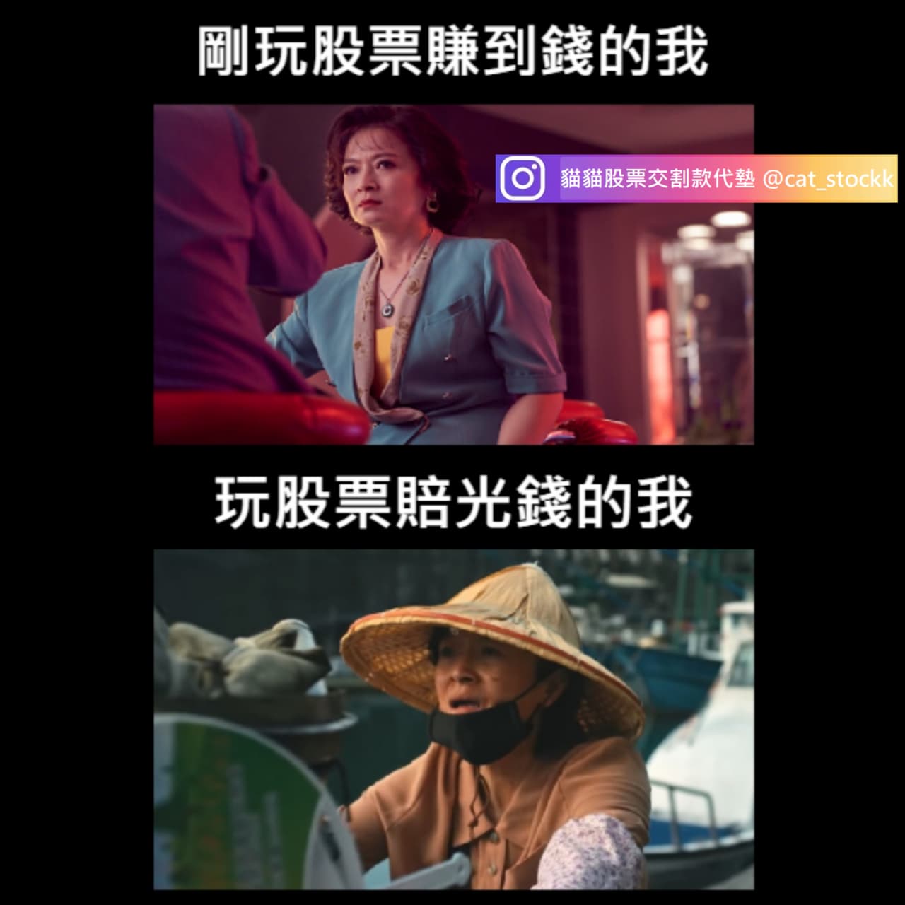 剛玩股票的我- 梗圖板| Dcard