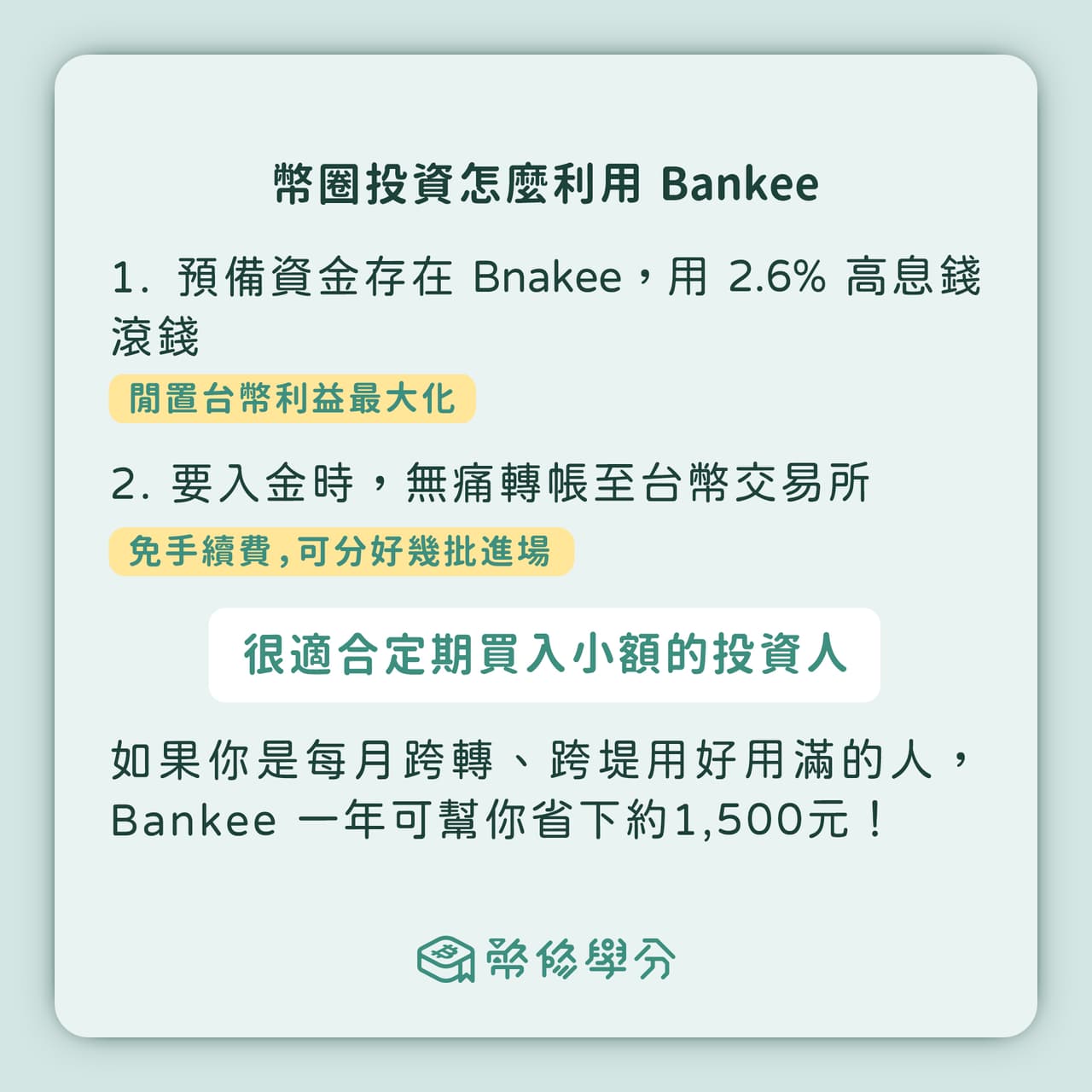 bankee max 的相關討論與真實心得｜Dcard