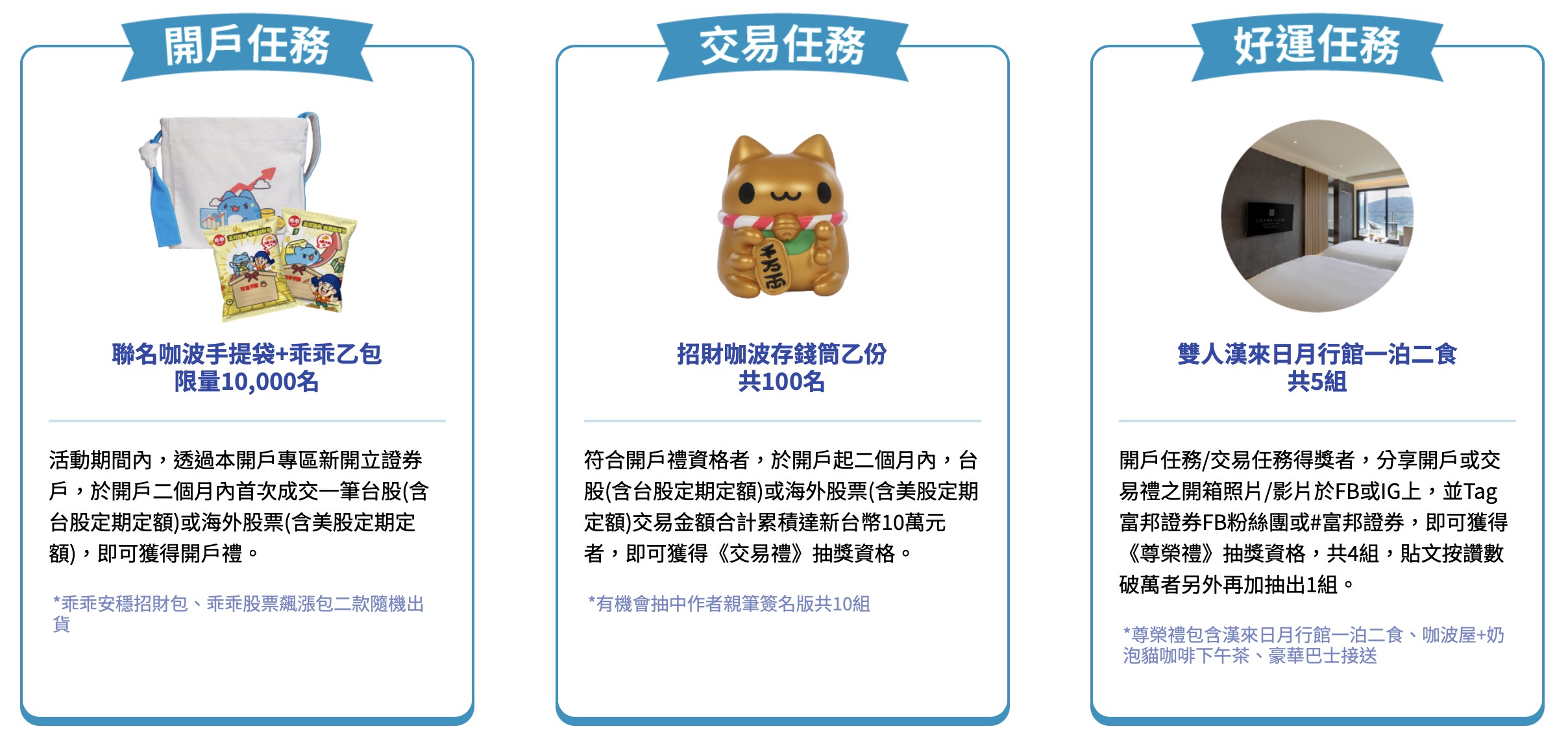 台新 證券 信 用戶 資格 (99) 사진