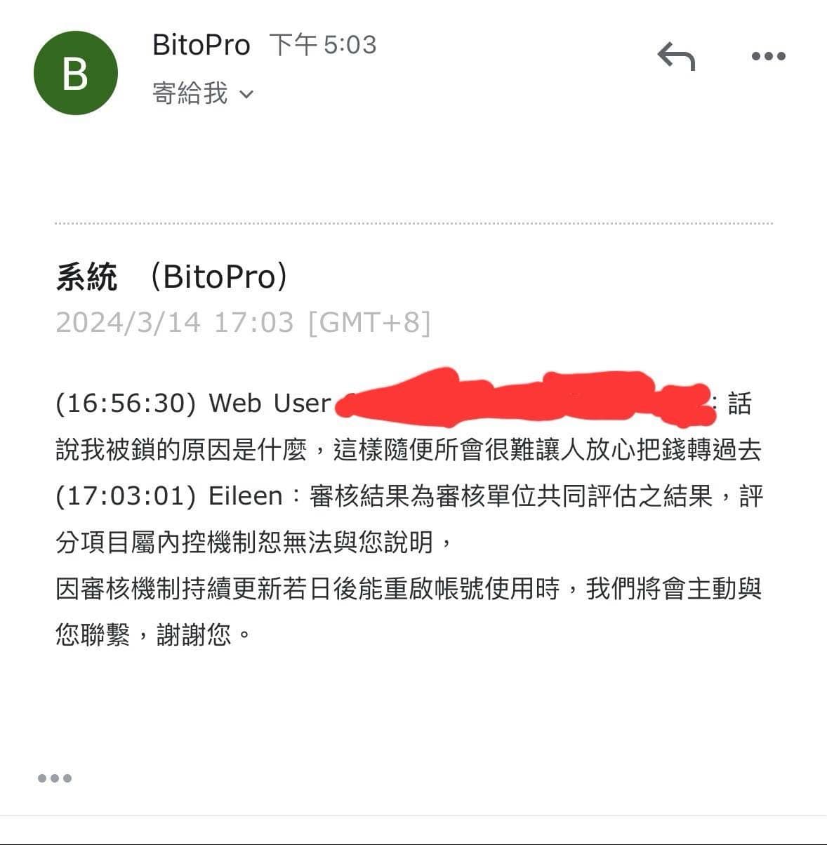 分享帳號被交易所封鎖- 區塊鏈板| Dcard