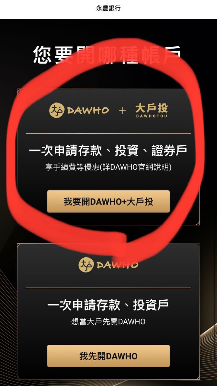 豐存股的最新討論 | Dcard