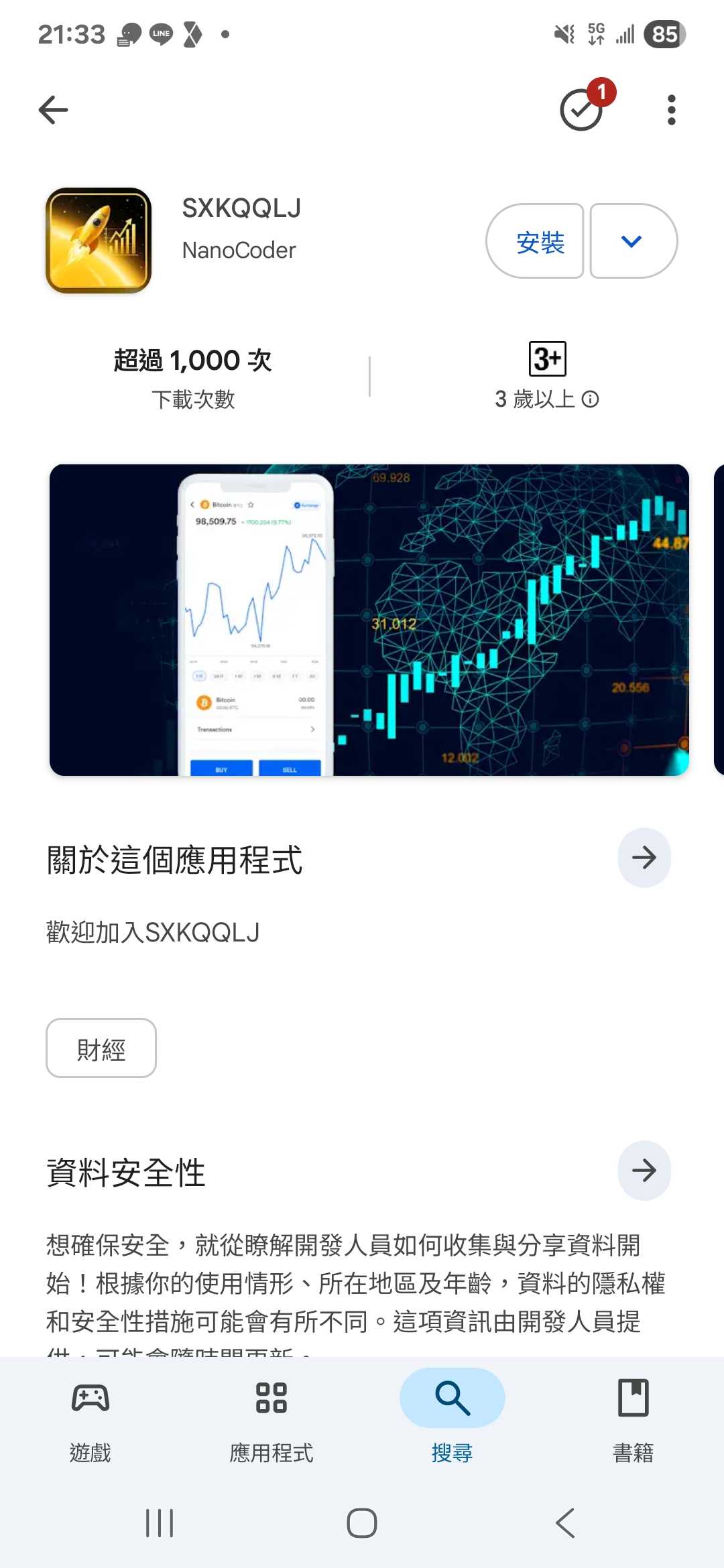 投資詐騙請教各位達人們，這個是新的詐騙手法？Trust Wallet 再鏈上到OpenOcean.me .. - 反詐騙板| Dcard