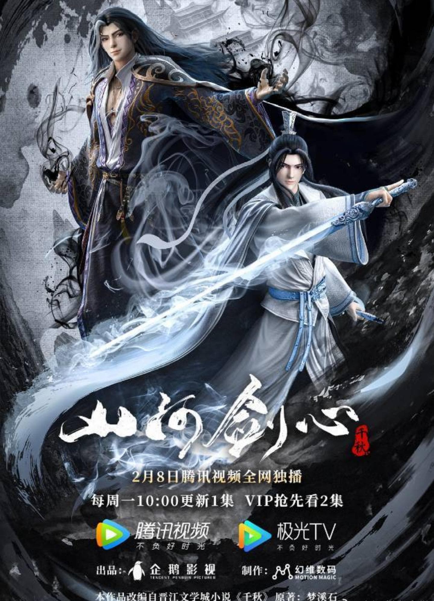 千秋 山河剑心 山河剣心 梦溪石 直筆サイン 千秋 山河剑心 山河剣心 梦溪石 直筆サイン Happy mid autumn festival~ #