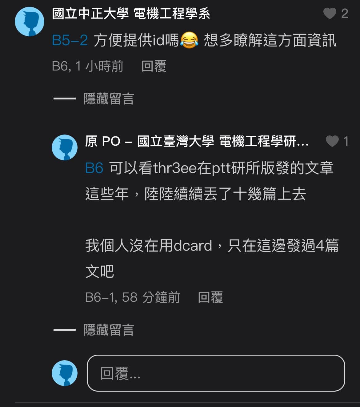 備份）02:如果台大生想進發哥月領15+，該修哪些課？ - 科技業板| Dcard