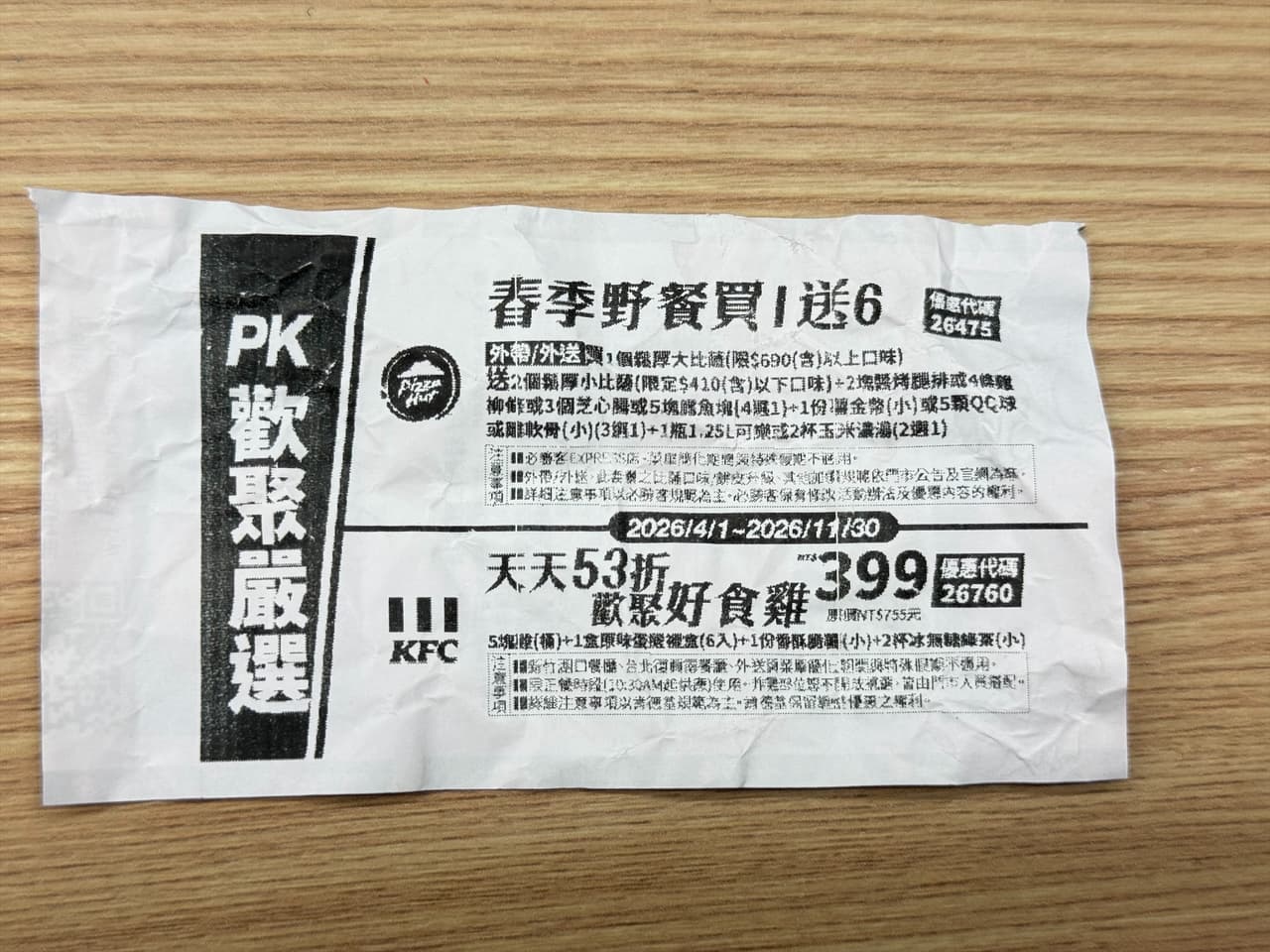 megapx