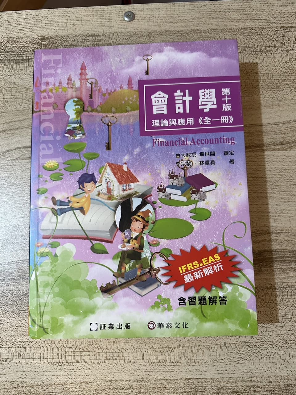 會計學自學的精選文章與討論｜Dcard