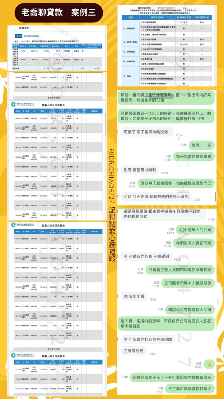 渣打信貸整合的相關討論與真實心得｜Dcard
