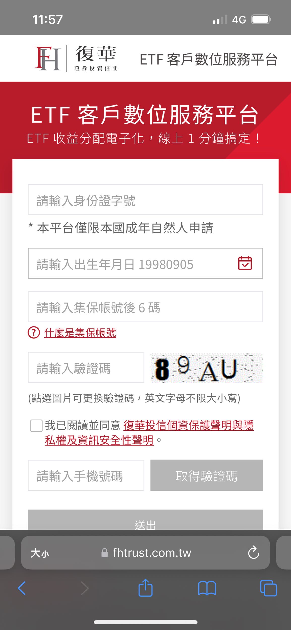 更改ETF配息帳戶/元大投信- 理財板| Dcard