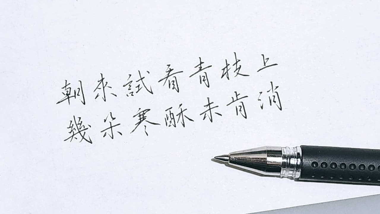 《梨花》 - 冷墨 (@lm_02) | Dcard