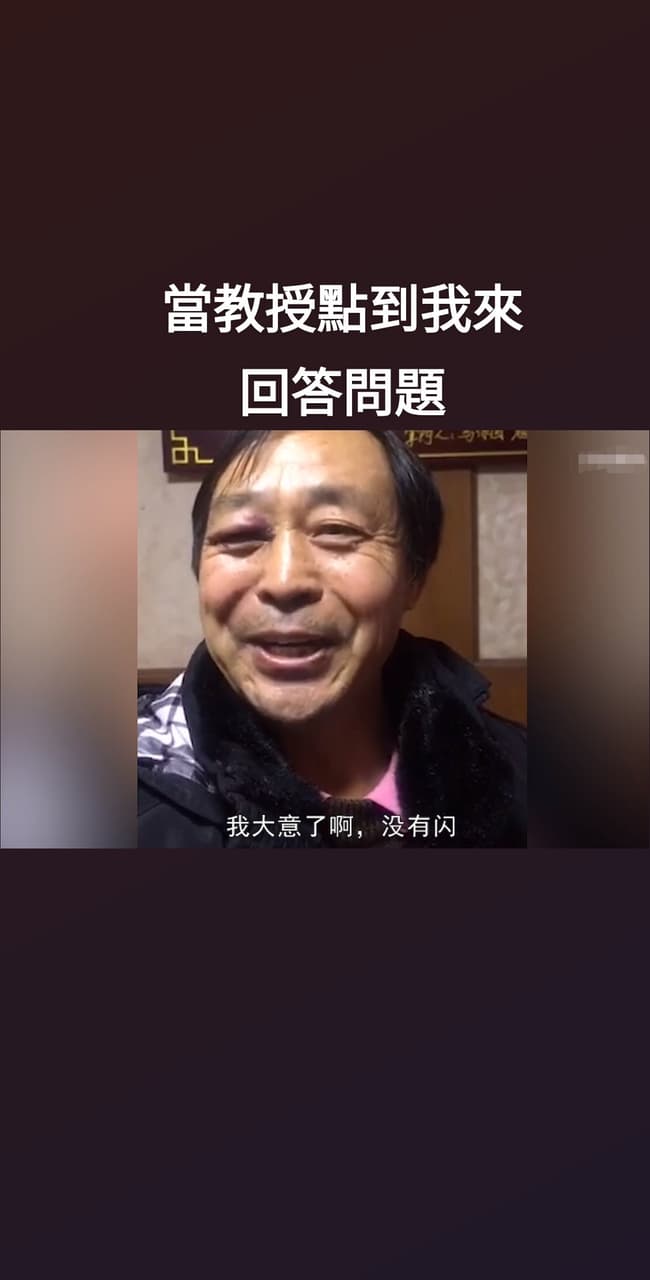 我大意了啊！ 梗圖板 Dcard