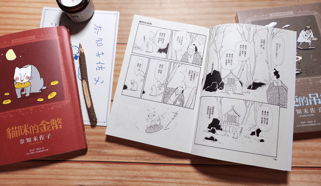 心得經典少女漫畫《奈知未佐子典藏版套書》閱讀分享- 少女漫畫板| Dcard