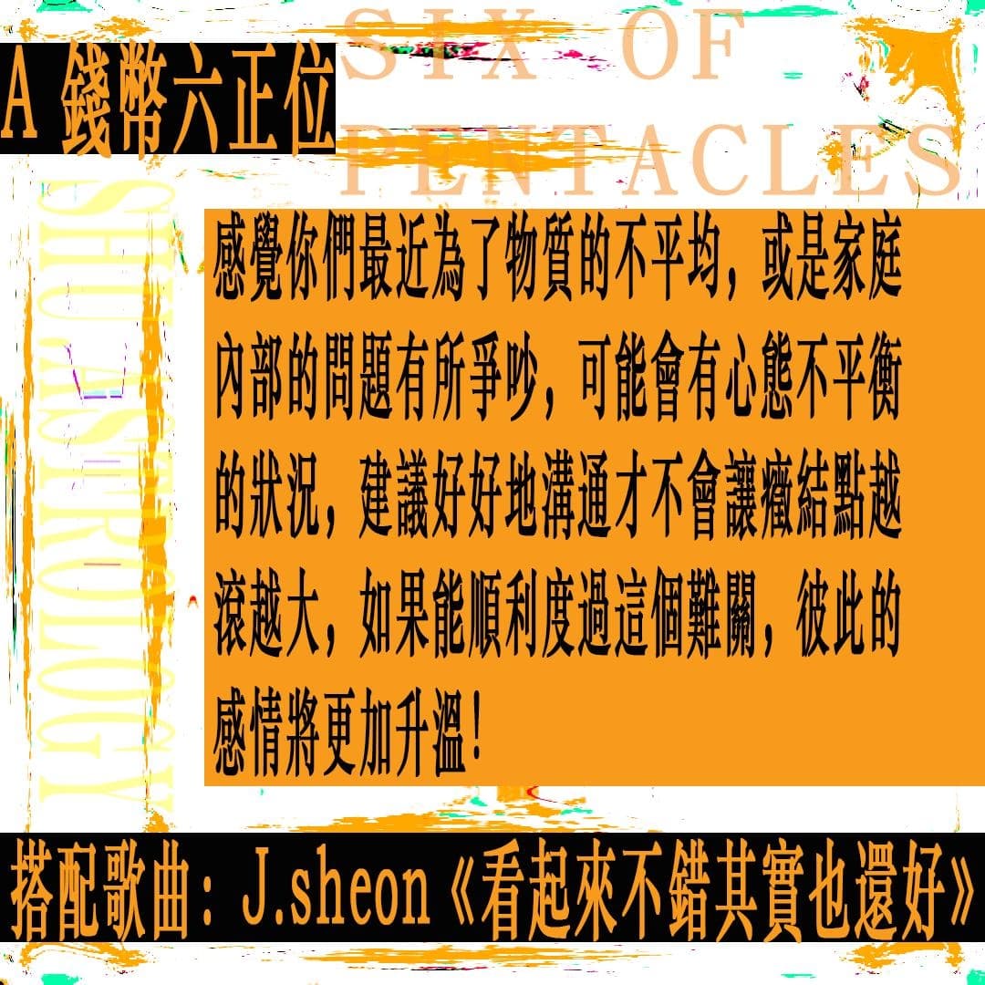 大眾占卜［已更新］［塔羅］我應該放棄這段感情/這個人嗎？ - 塔羅板| Dcard