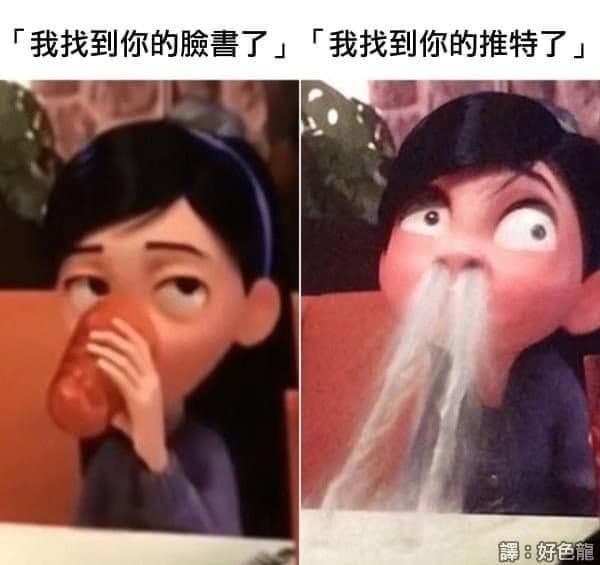 欸先不要🫠 - 梗圖板 | Dcard