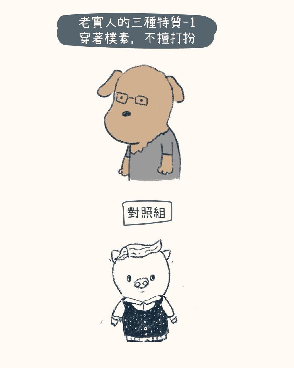 老實的最新討論 | Dcard