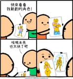 網友們的速度 (多圖) - 梗圖板 | Dcard